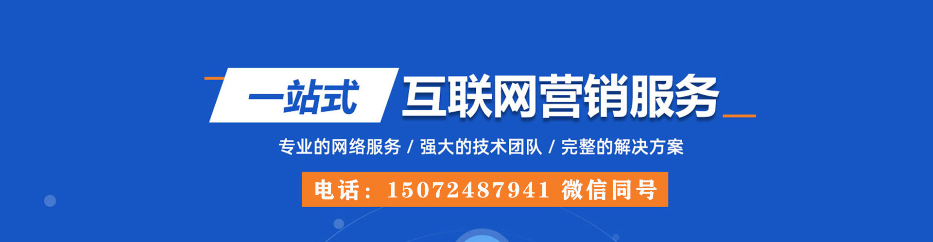 翁源百度推广代理